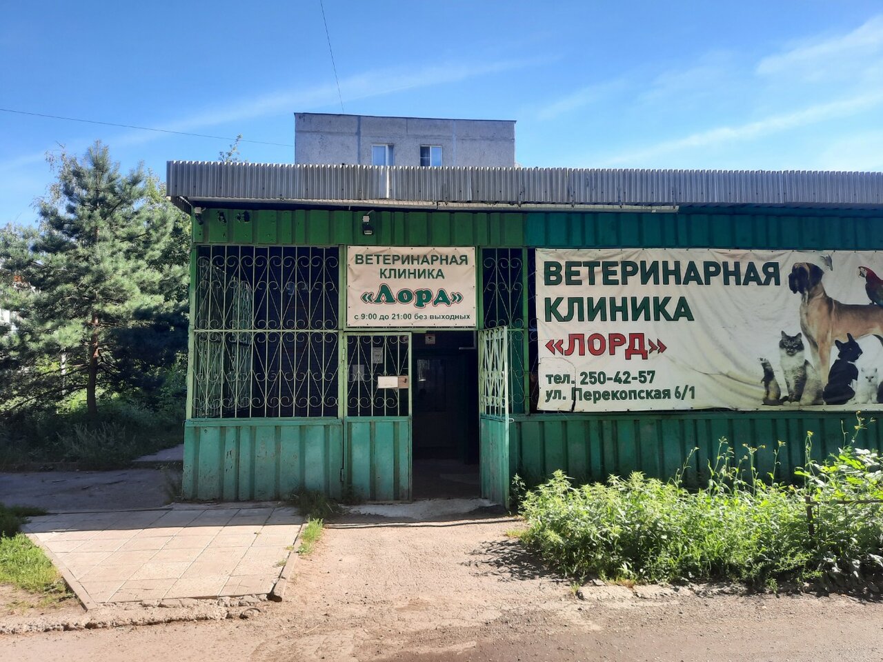 Главное фото клиники