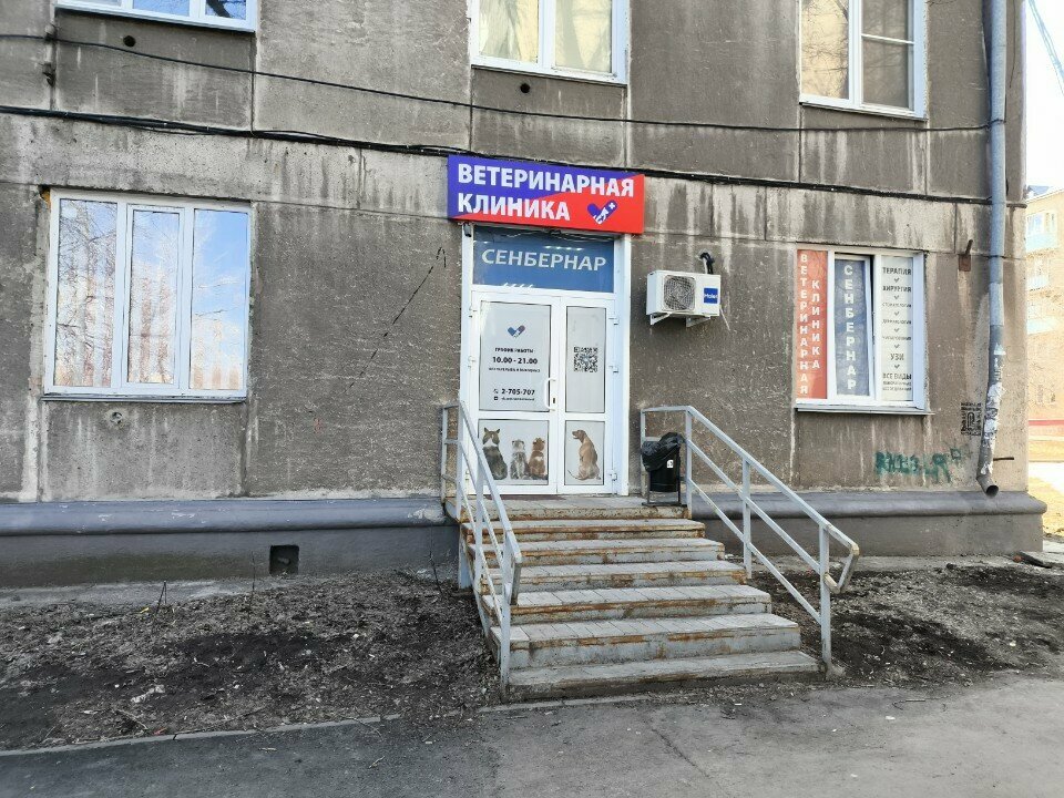 Фото клиники 84436