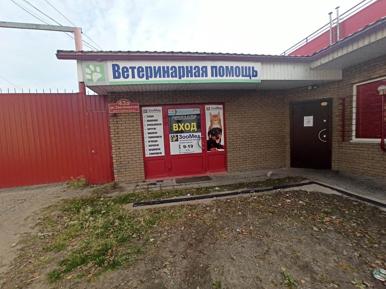 Фото клиники 67581