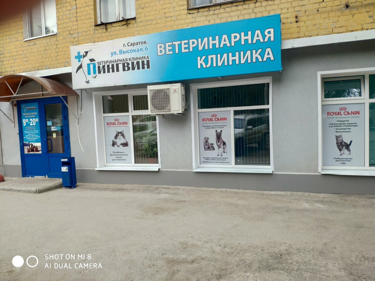 Фото клиники 25173