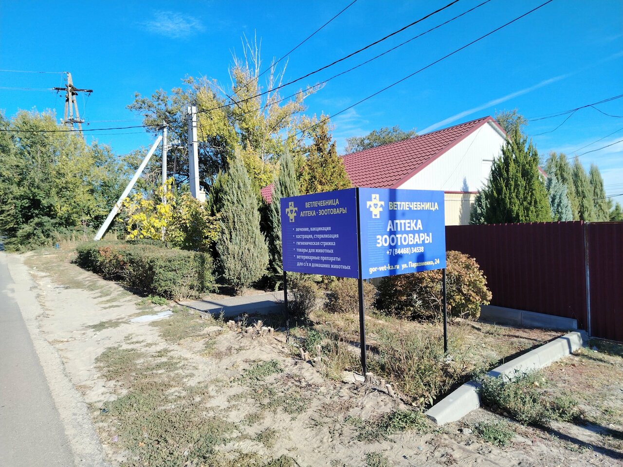 Фото клиники Городищенская райСББЖ