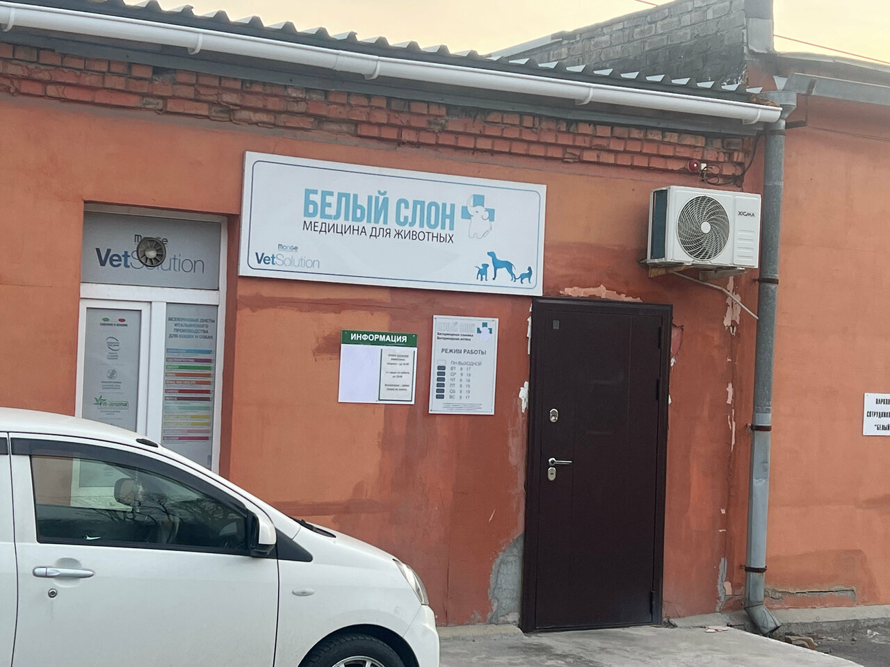 clinic general image