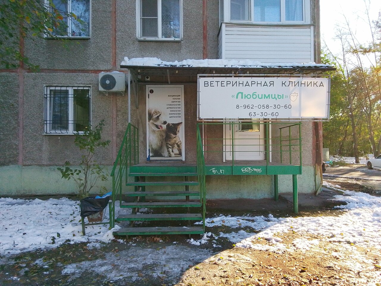 Фото клиники 17994