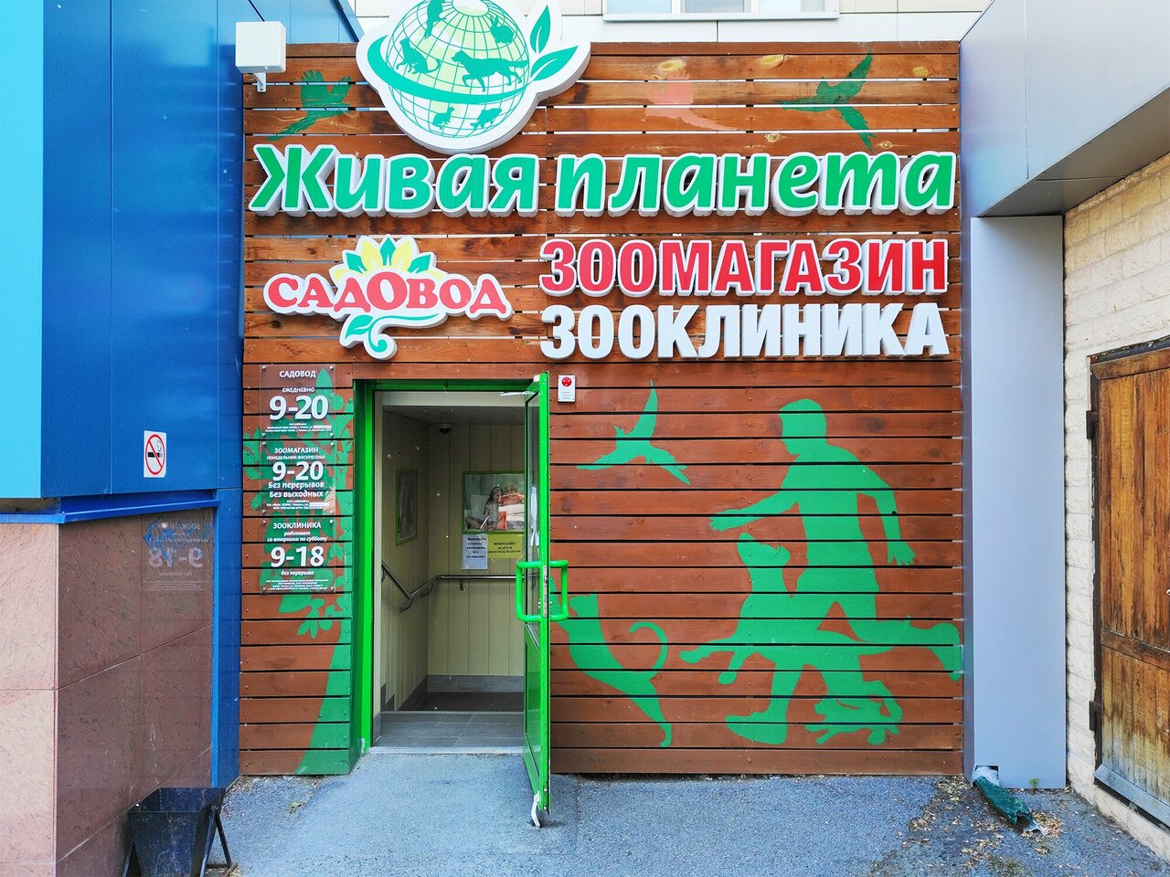 Главное фото клиники