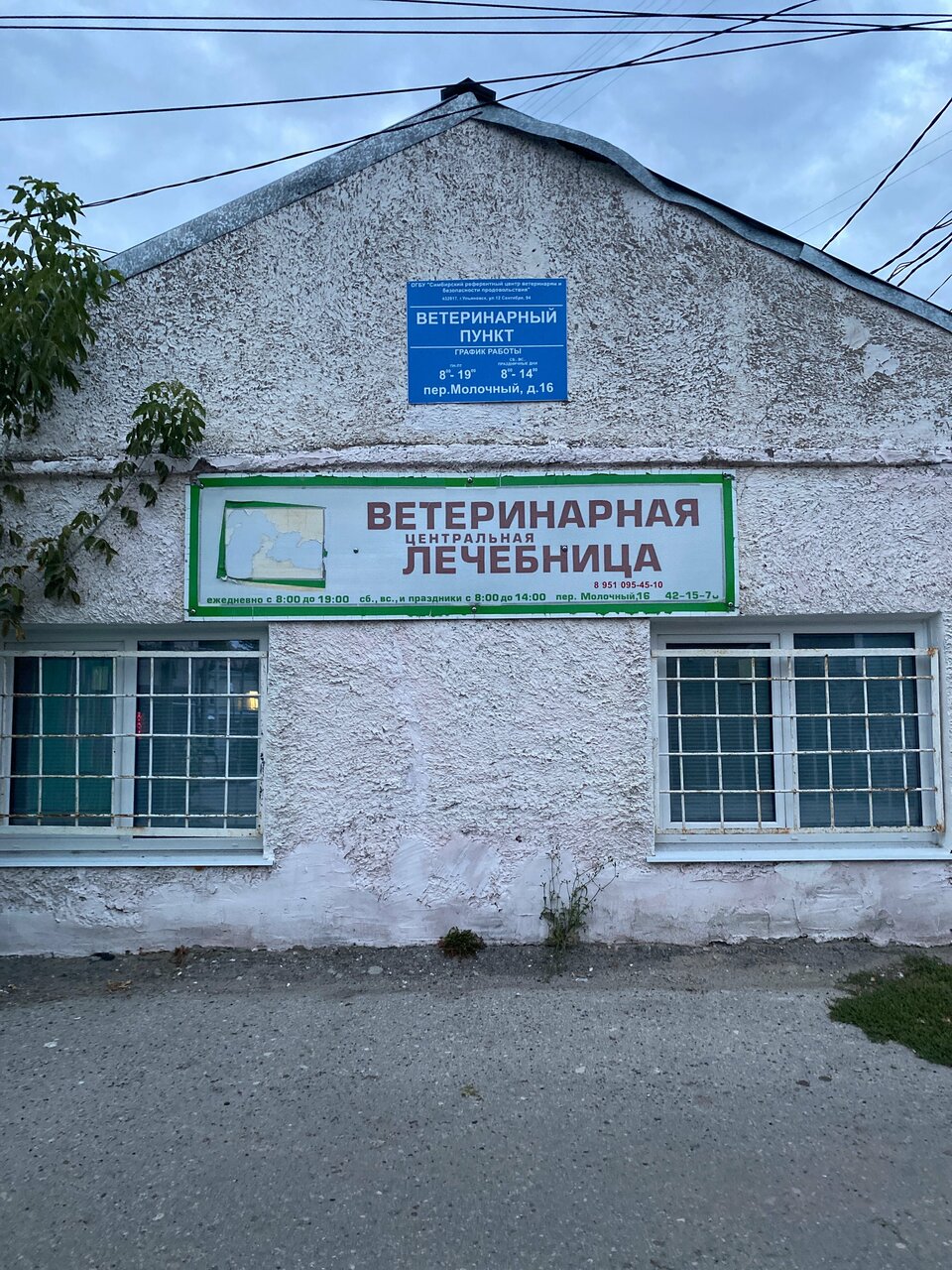 Фото клиники 29681