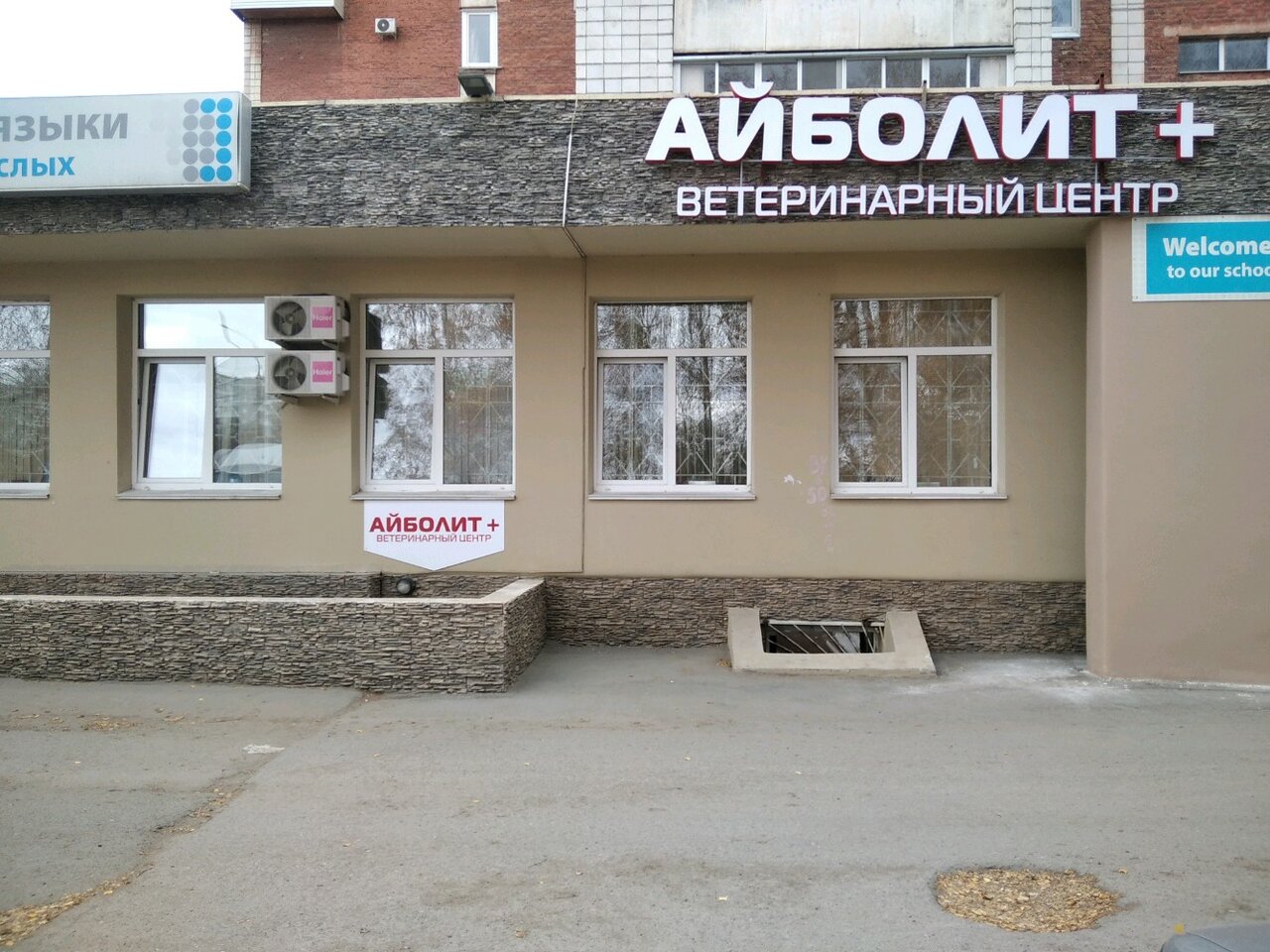 Фото клиники 5811