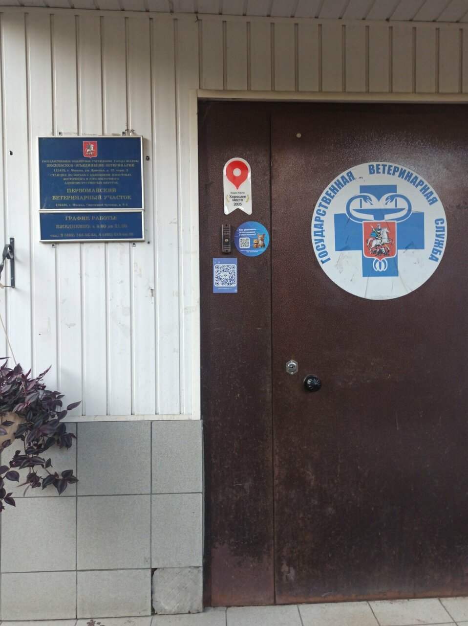 Фото клиники 55152