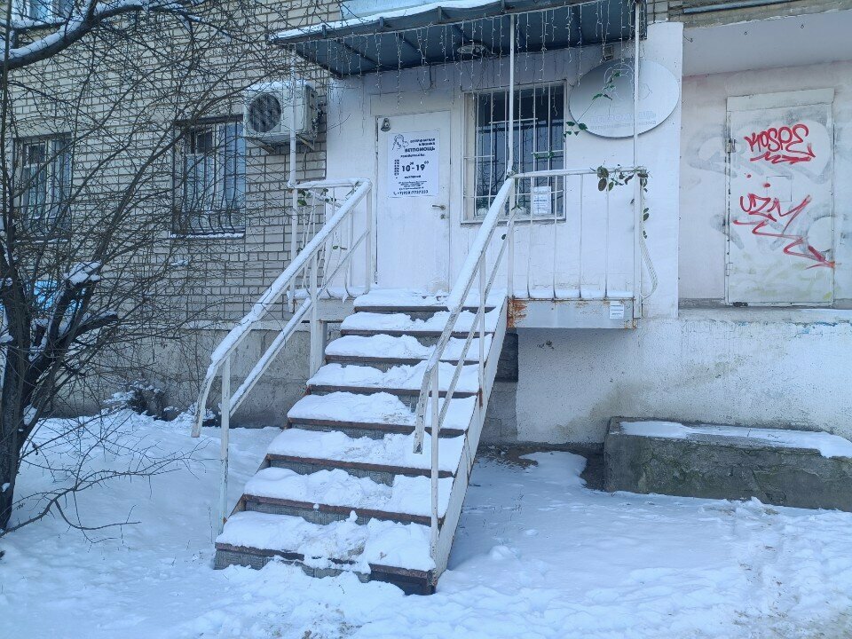 clinic general image