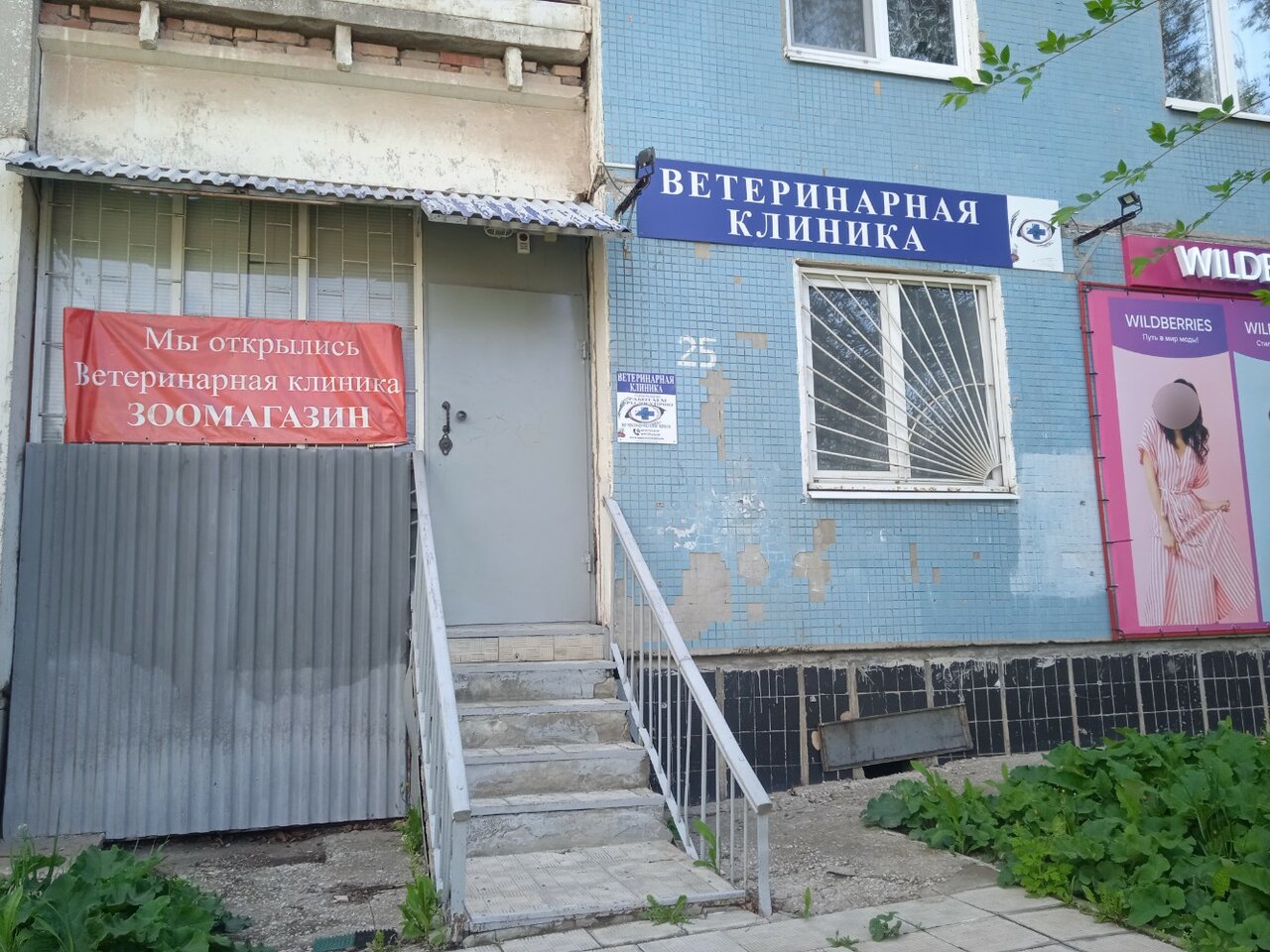 Фото клиники 19412