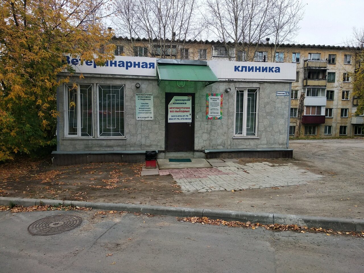 Фото «Айро»