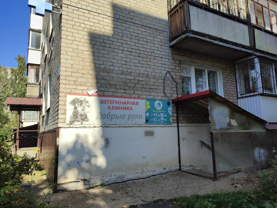 Фото клиники 15206