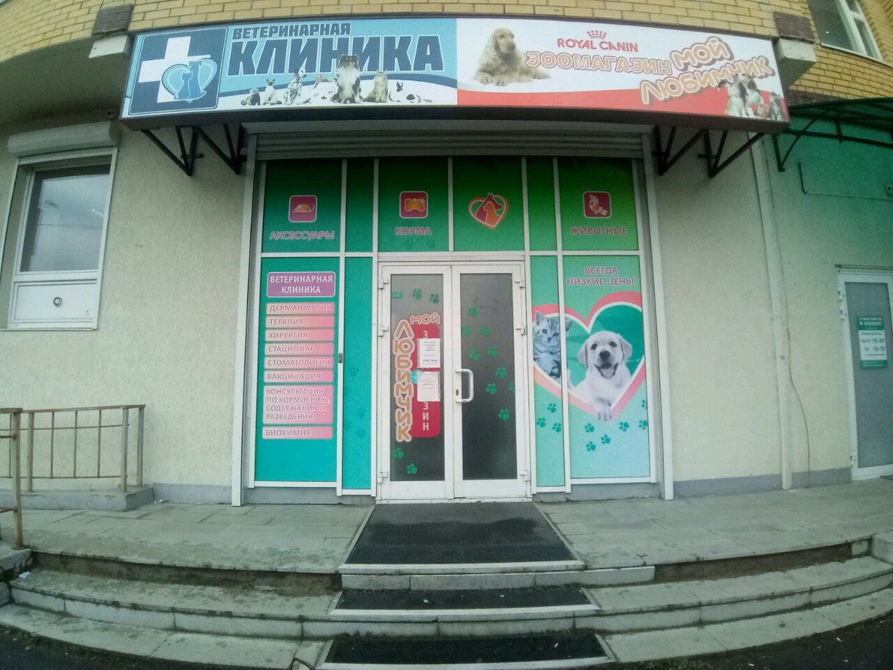 Фото клиники 21256