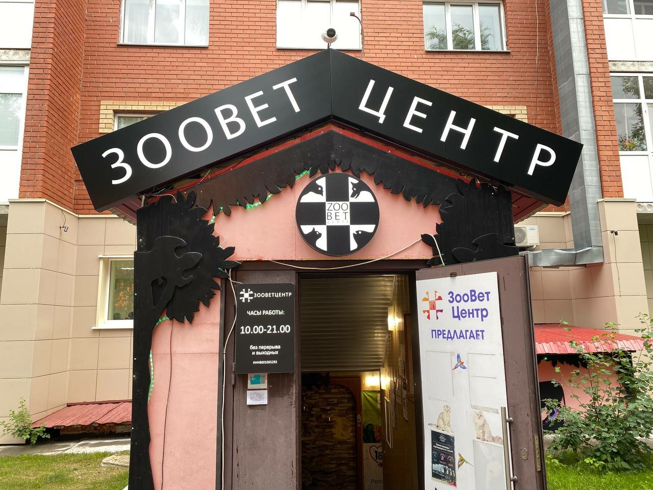 Фото клиники 7198