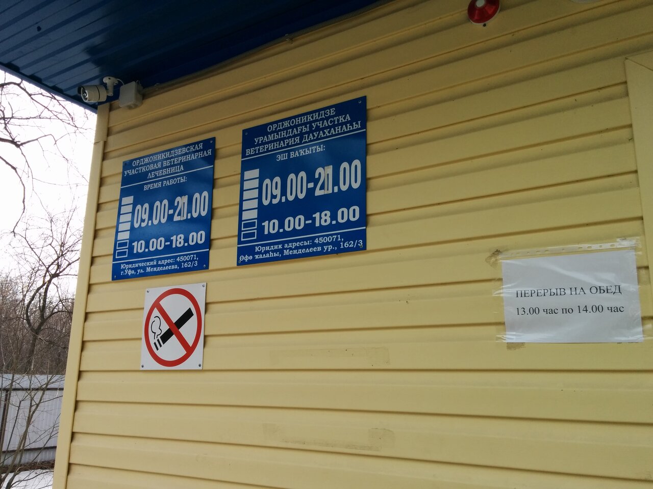 clinic general image