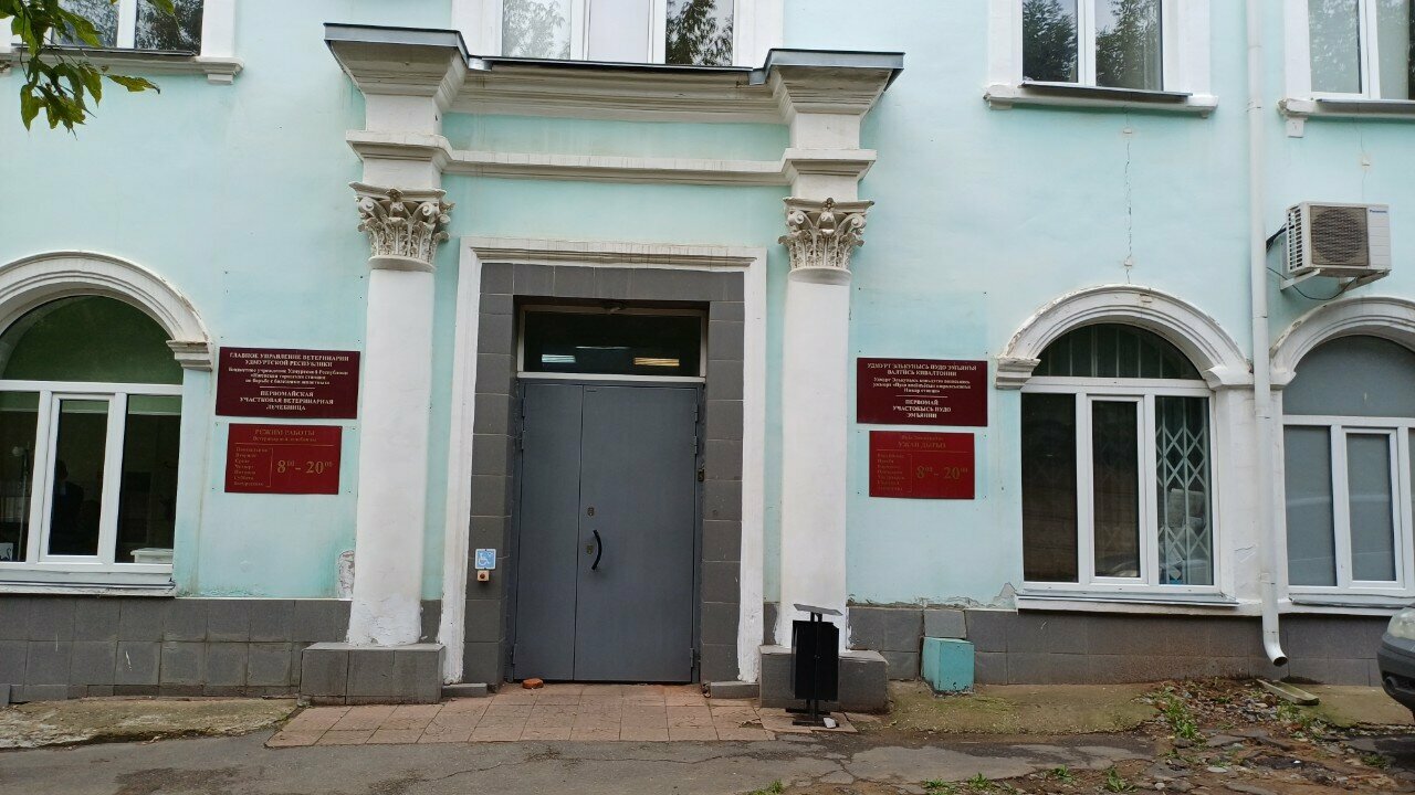 Фото клиники 59365