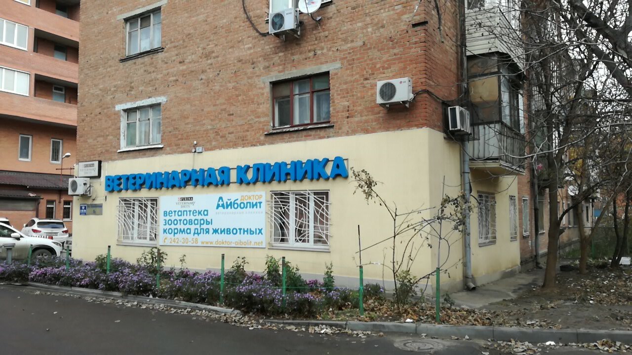 Фото клиники 64027