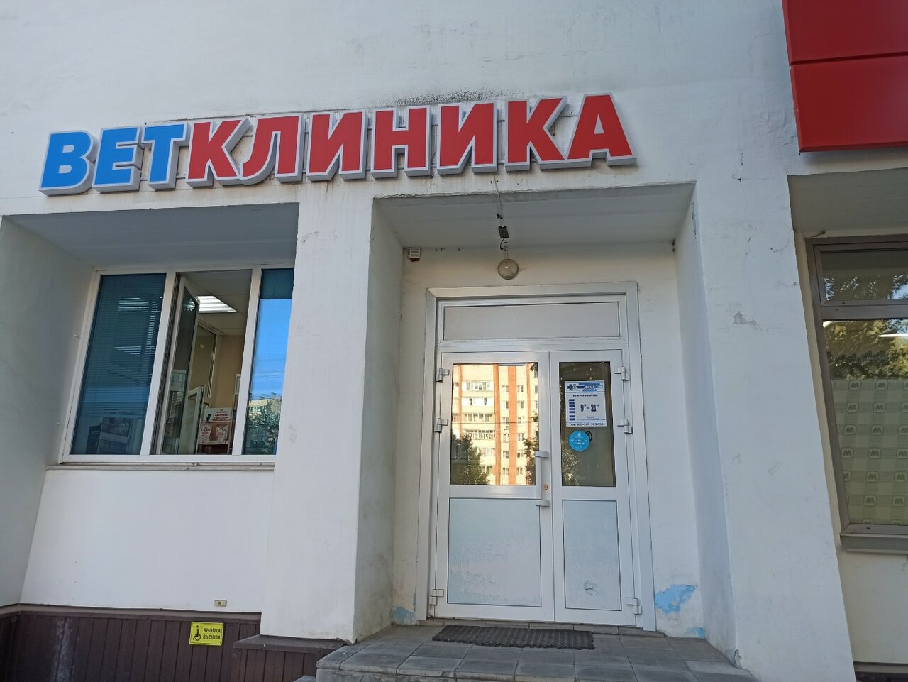 Фото клиники 60442