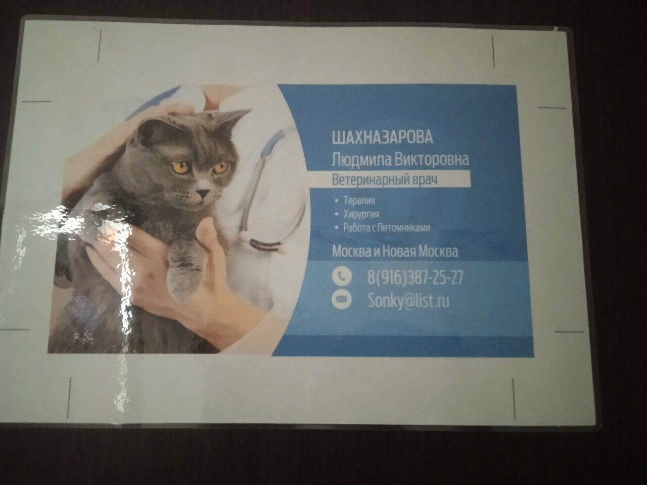 clinic general image