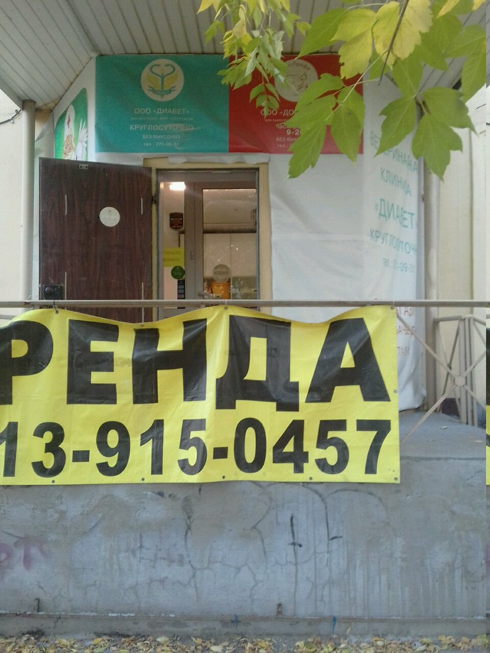 Фото клиники 11424