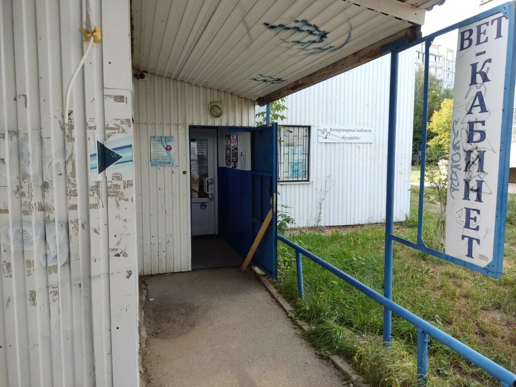Фото клиники 19815