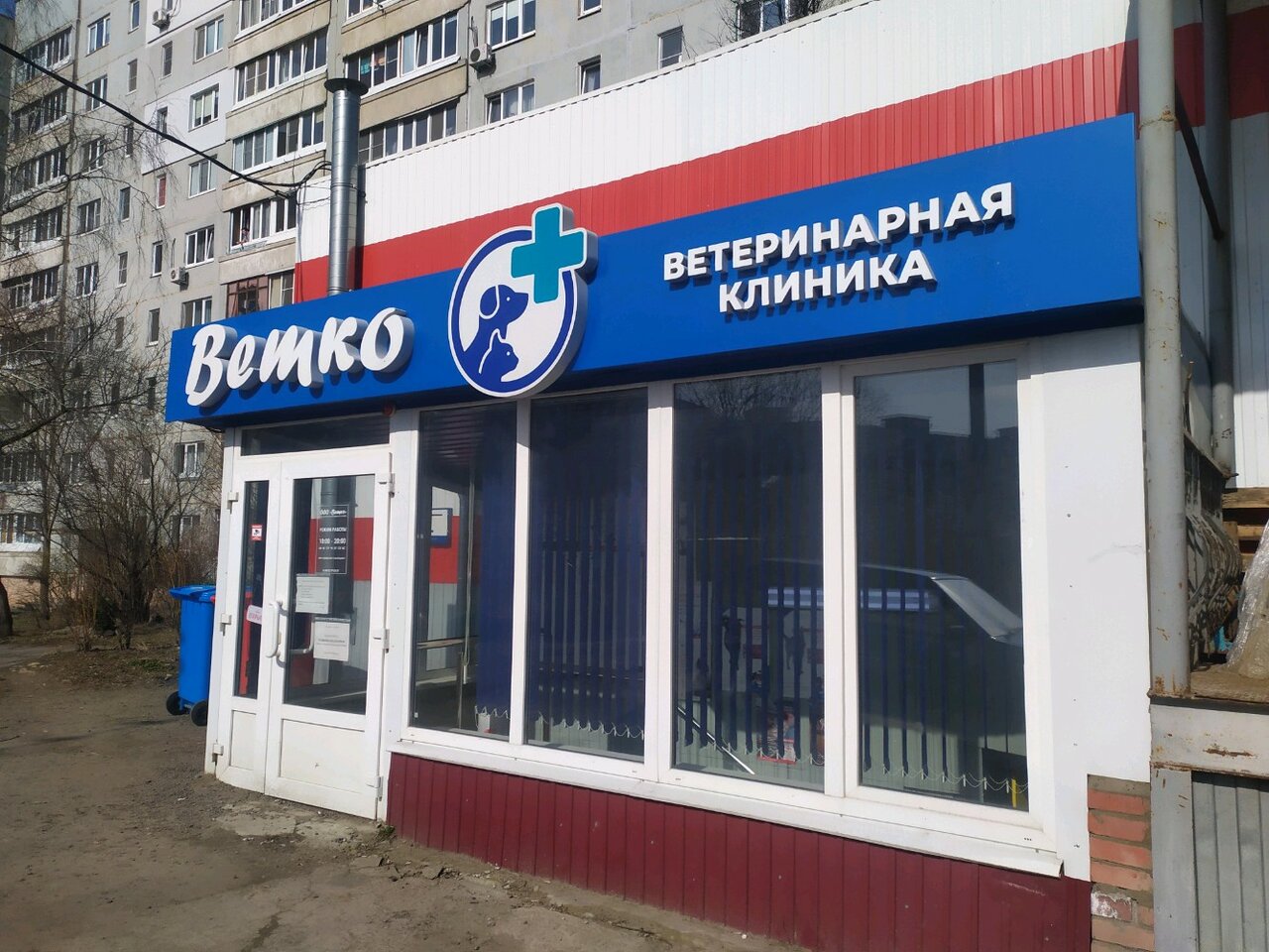 clinic general image