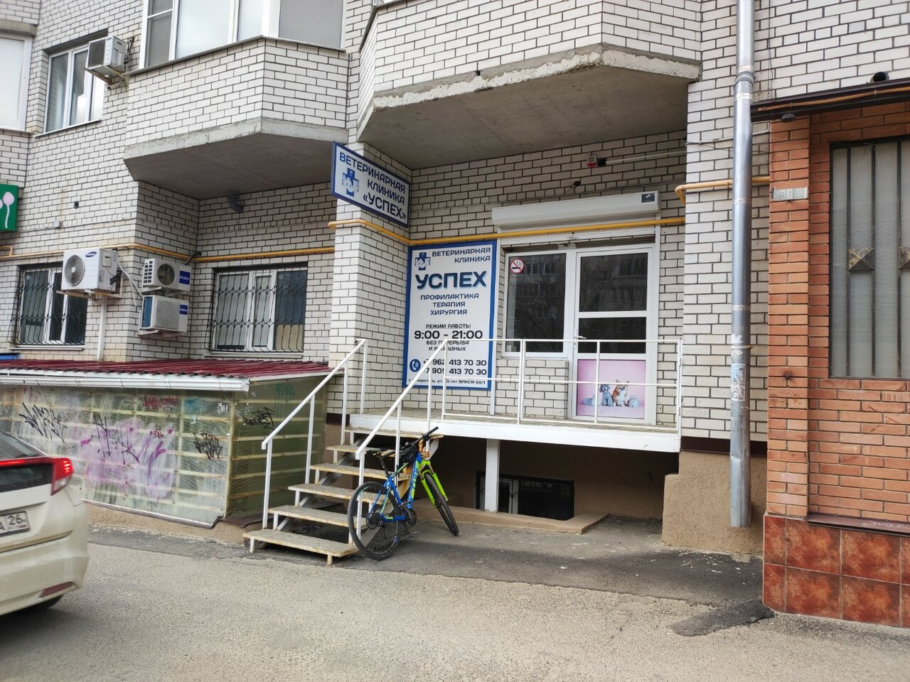 clinic general image