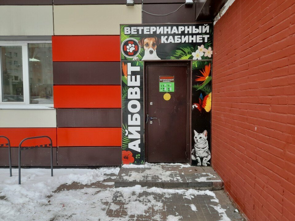 Главное фото клиники