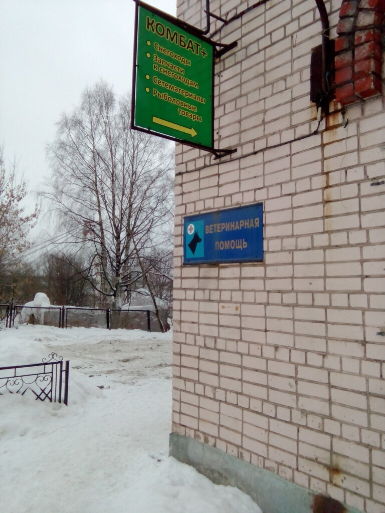 Фото клиники 49377
