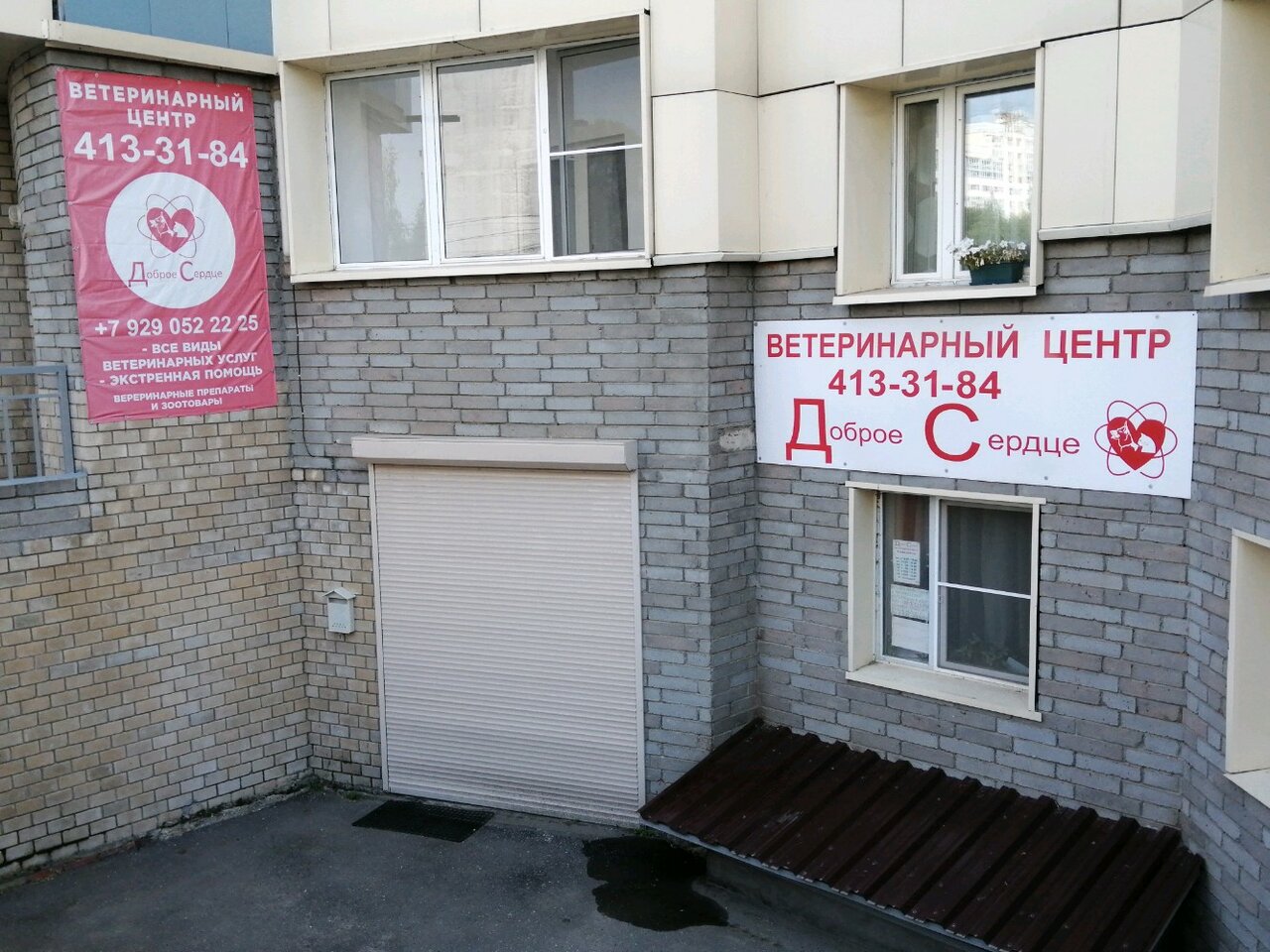 Фото клиники 42450