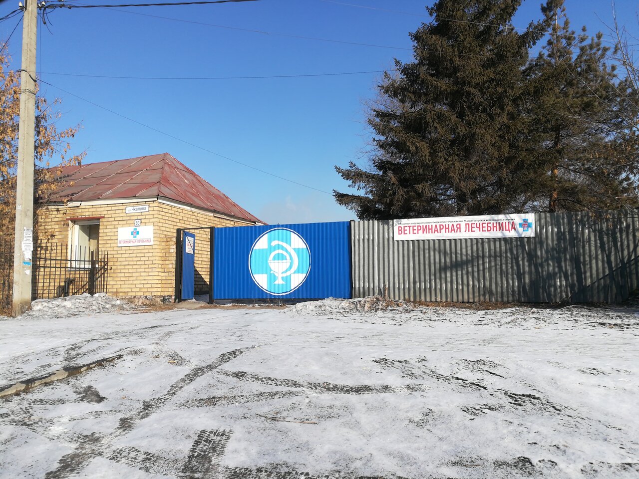 clinic general image