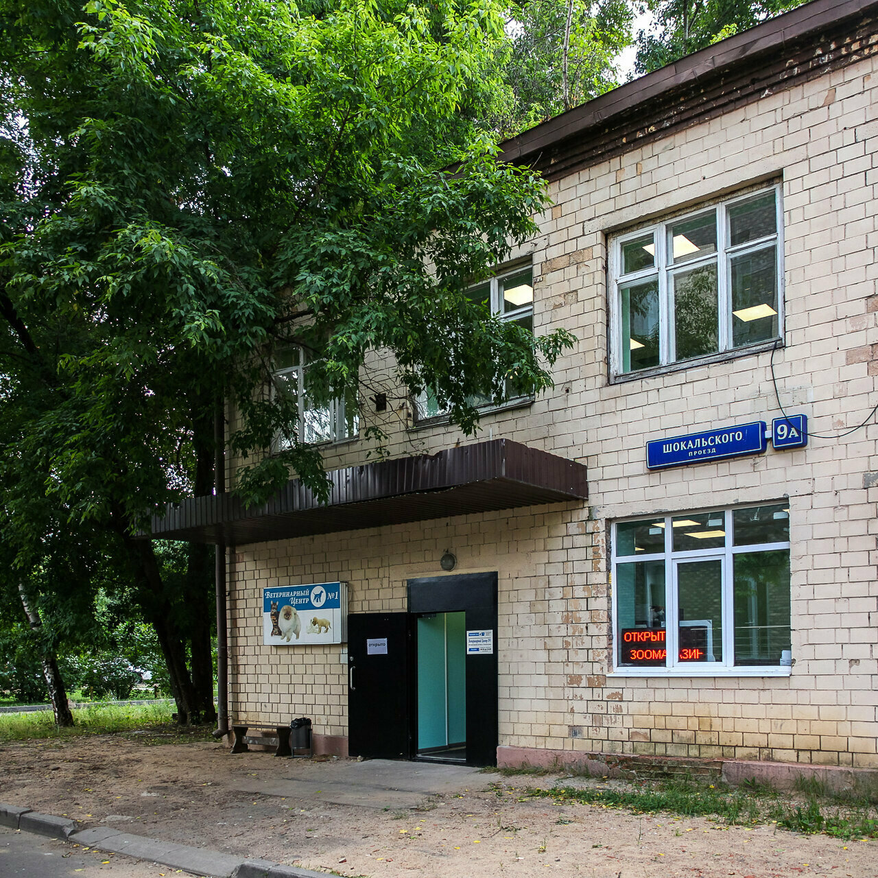 Фото клиники 71571