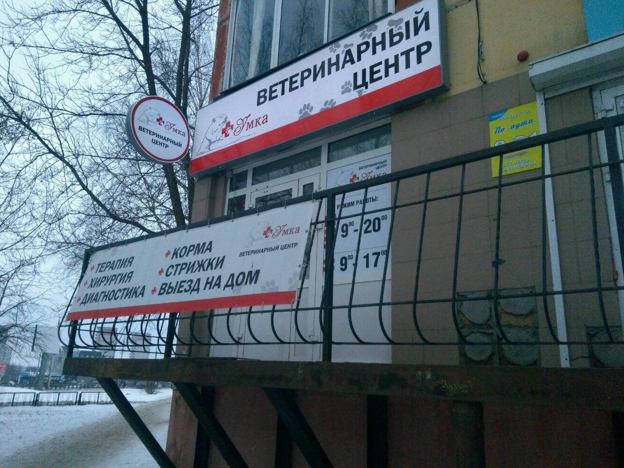 Фото клиники 68135