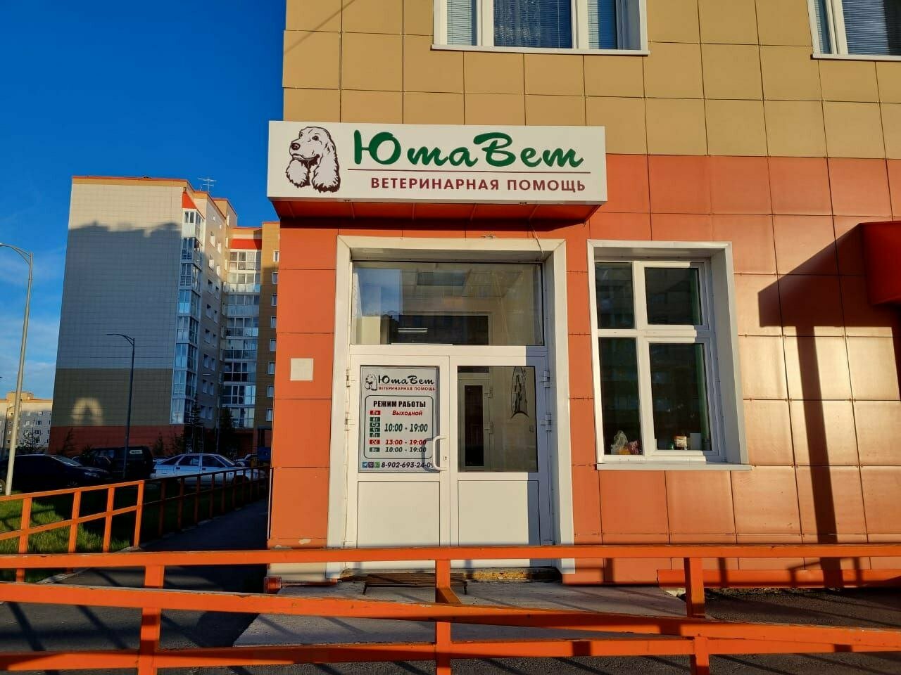 clinic general image