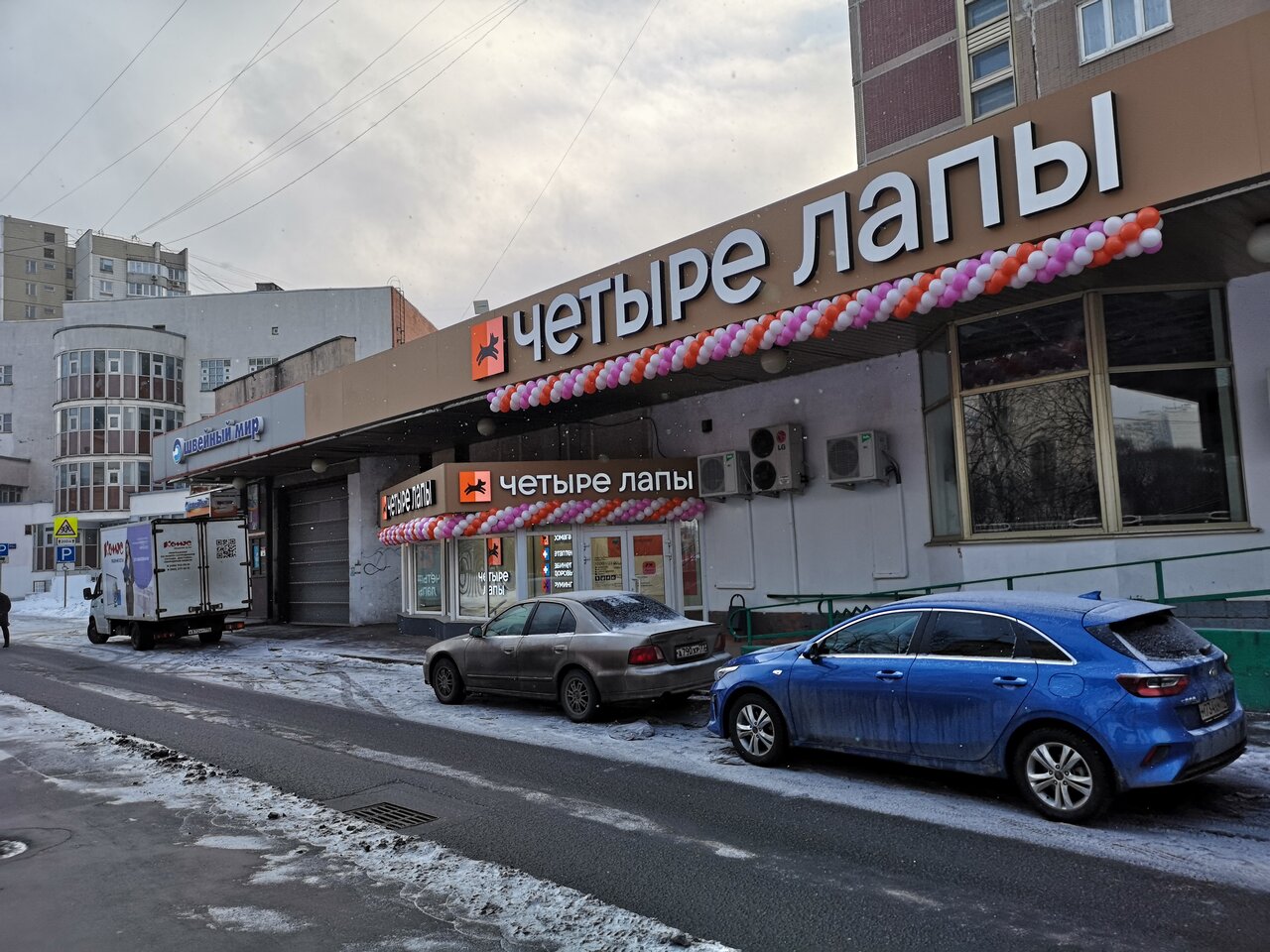 Фото «Четыре Лапы»