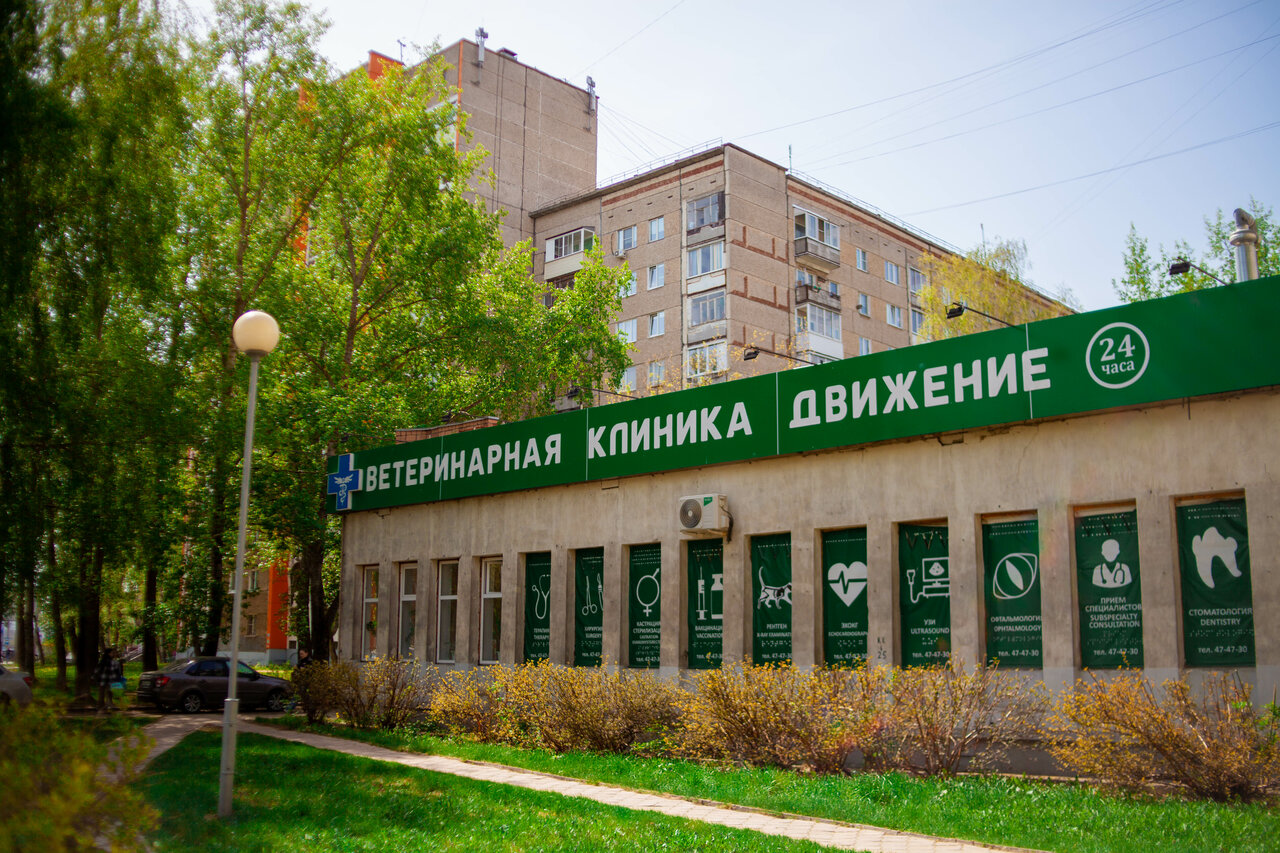 Главное фото клиники