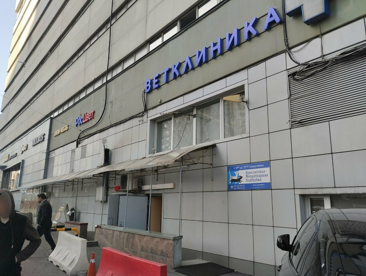 Фото клиники 7880
