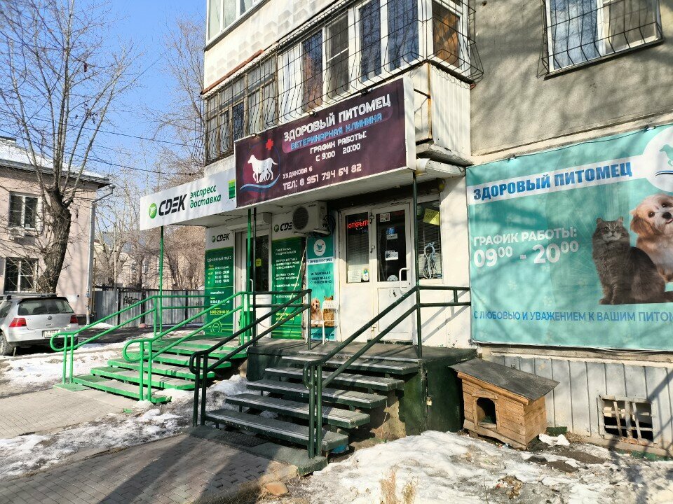 Фото клиники 32844