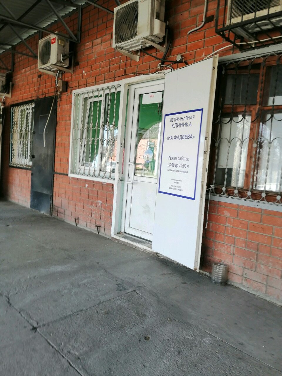 Фото клиники 67578