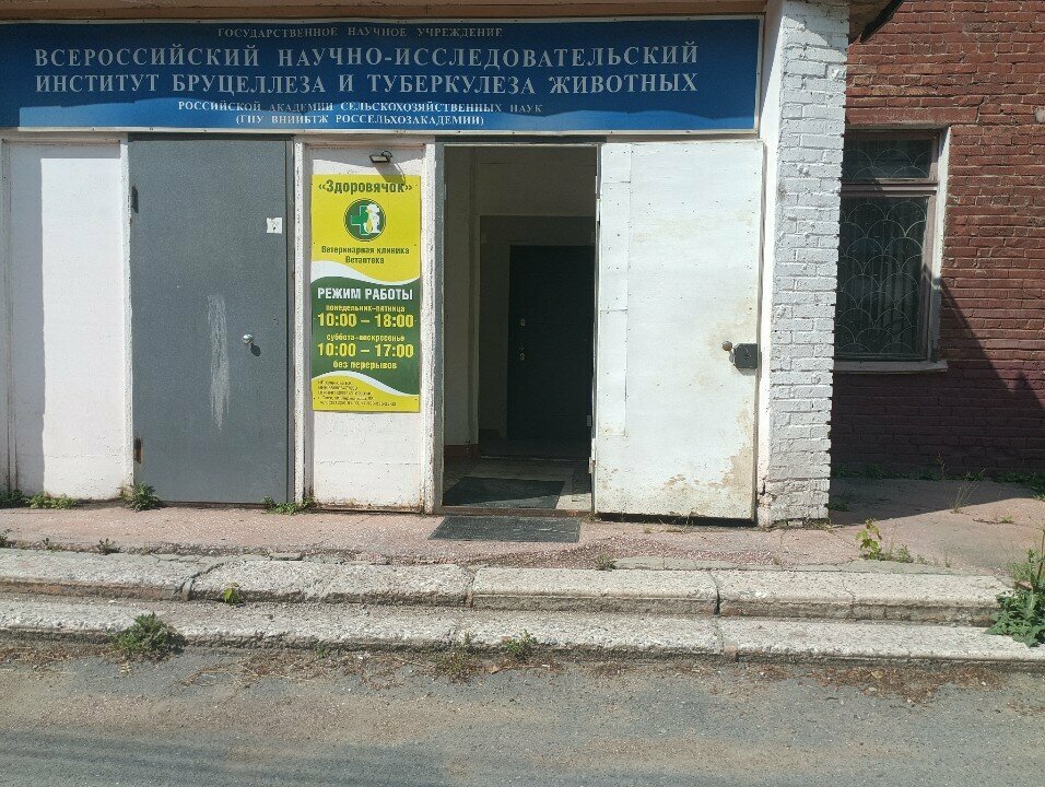 Фото клиники 3952