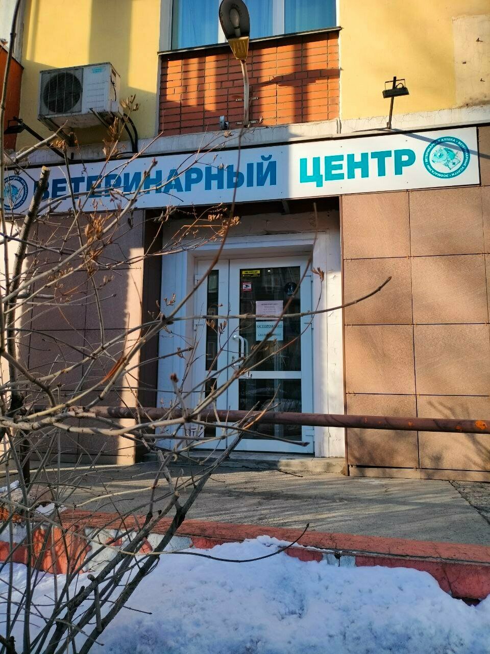 Фото клиники 20436