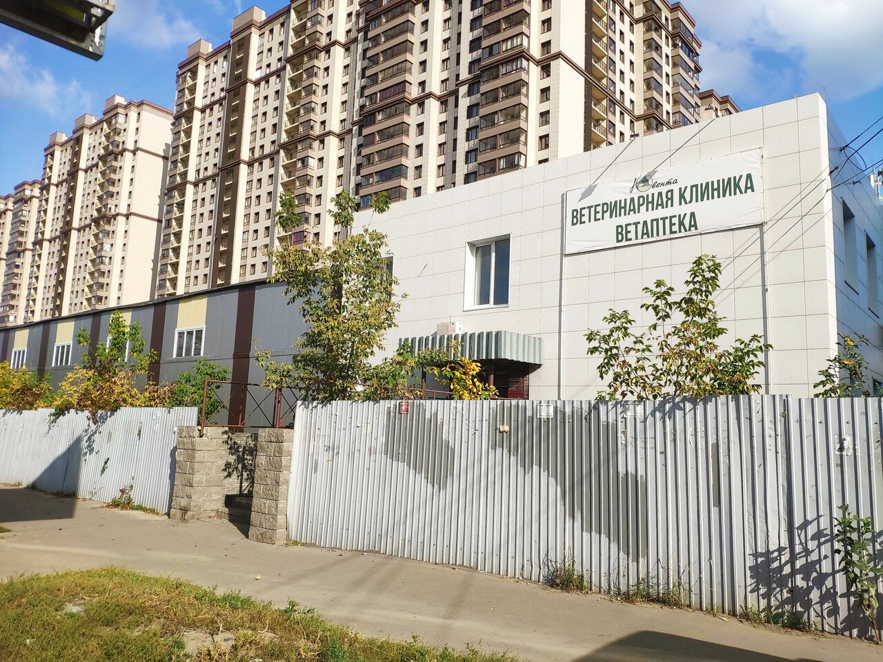 clinic general image