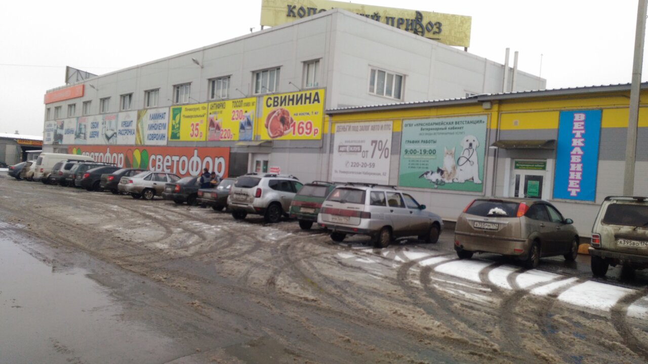 Веткабинет