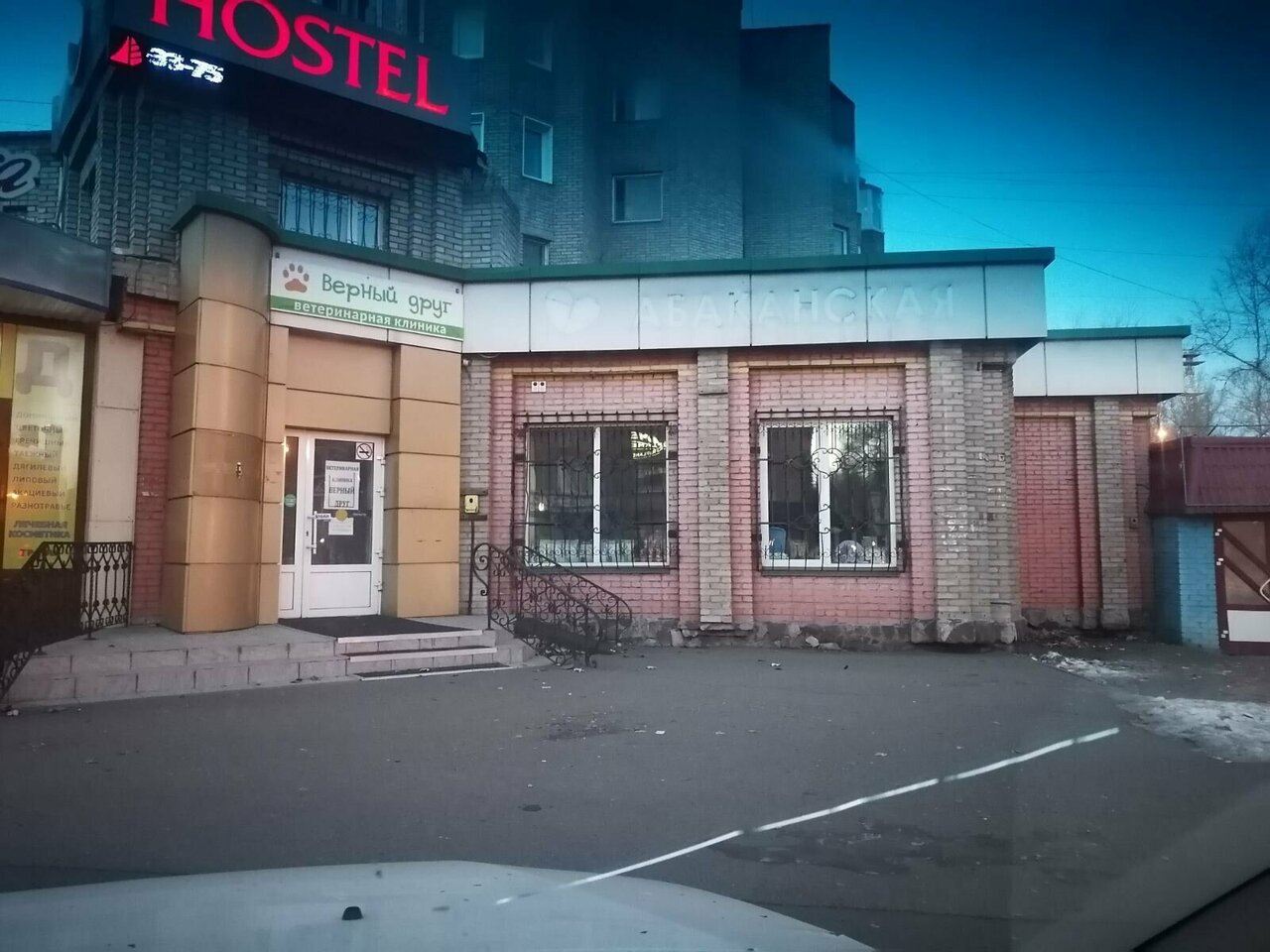 clinic general image