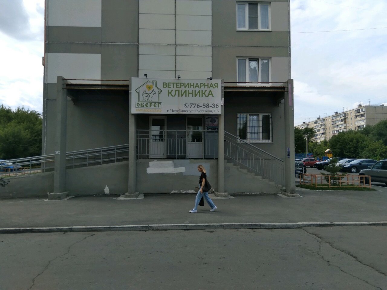 Фото клиники 23987