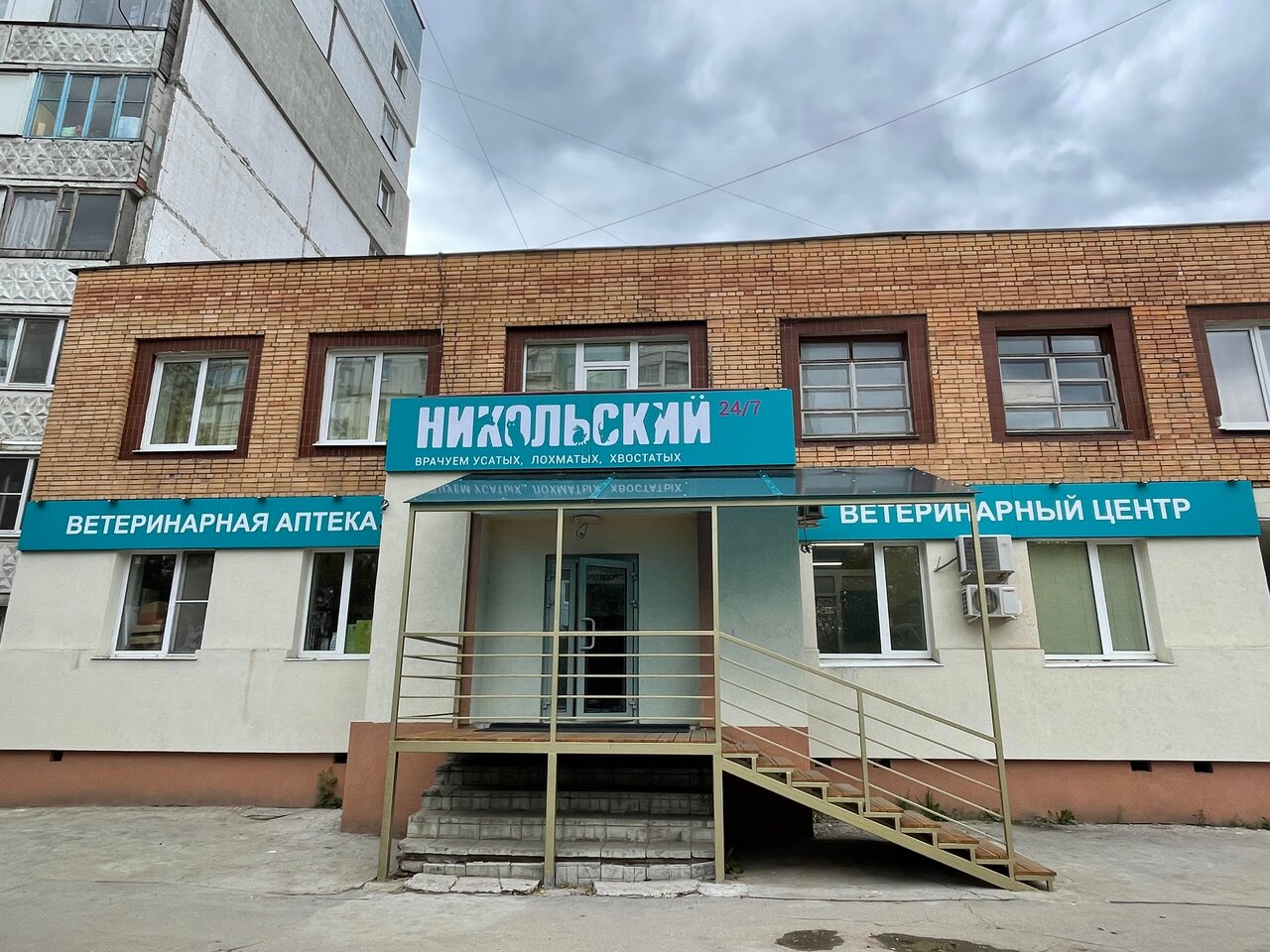 Главное фото клиники