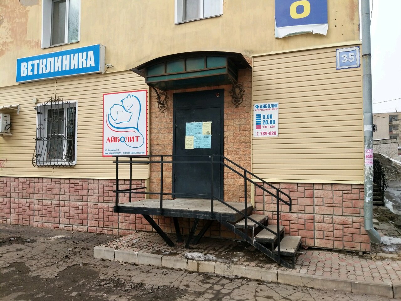 Главное фото клиники