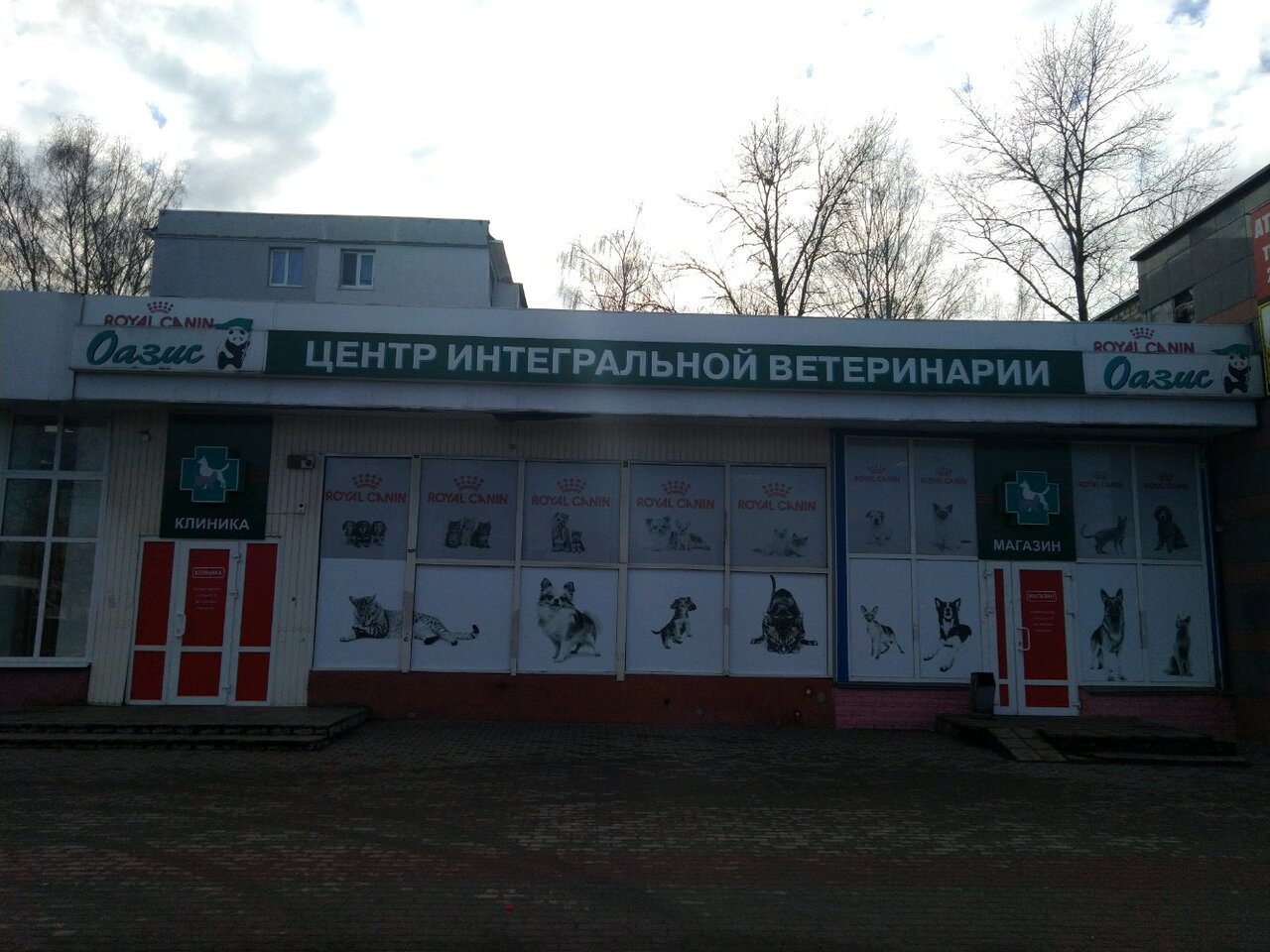 clinic general image