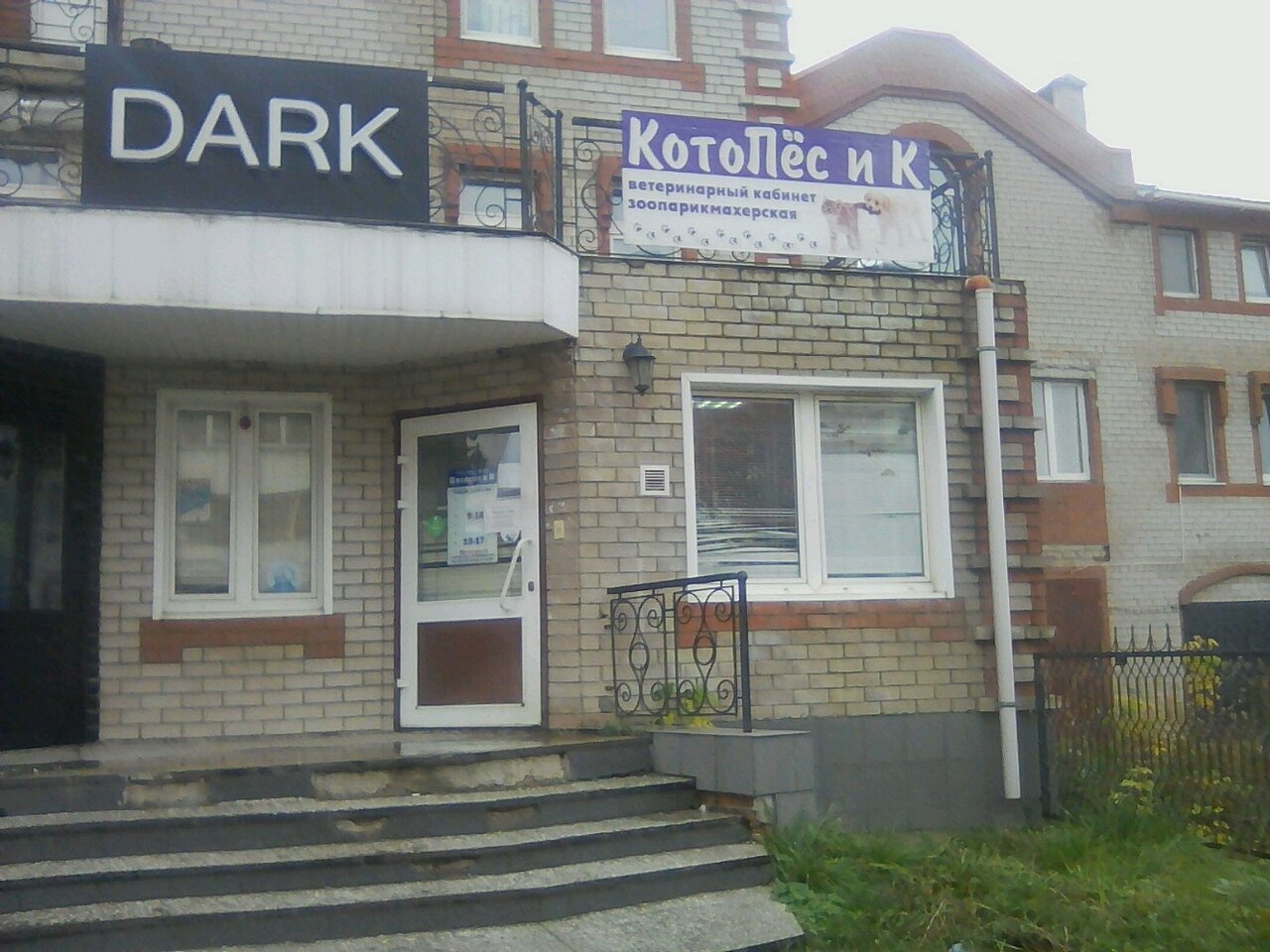 clinic general image