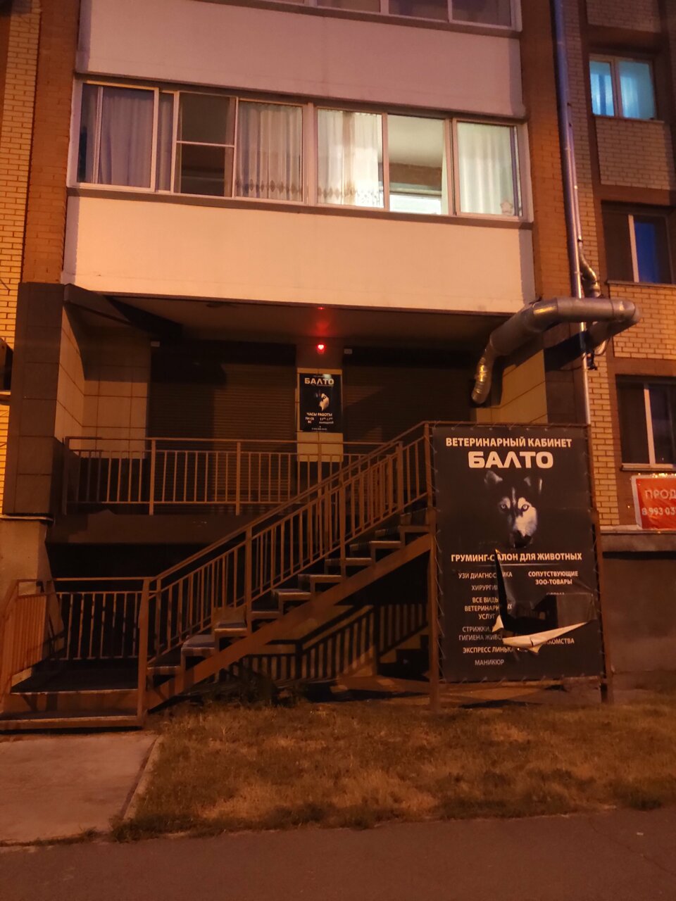 Фото клиники 20317