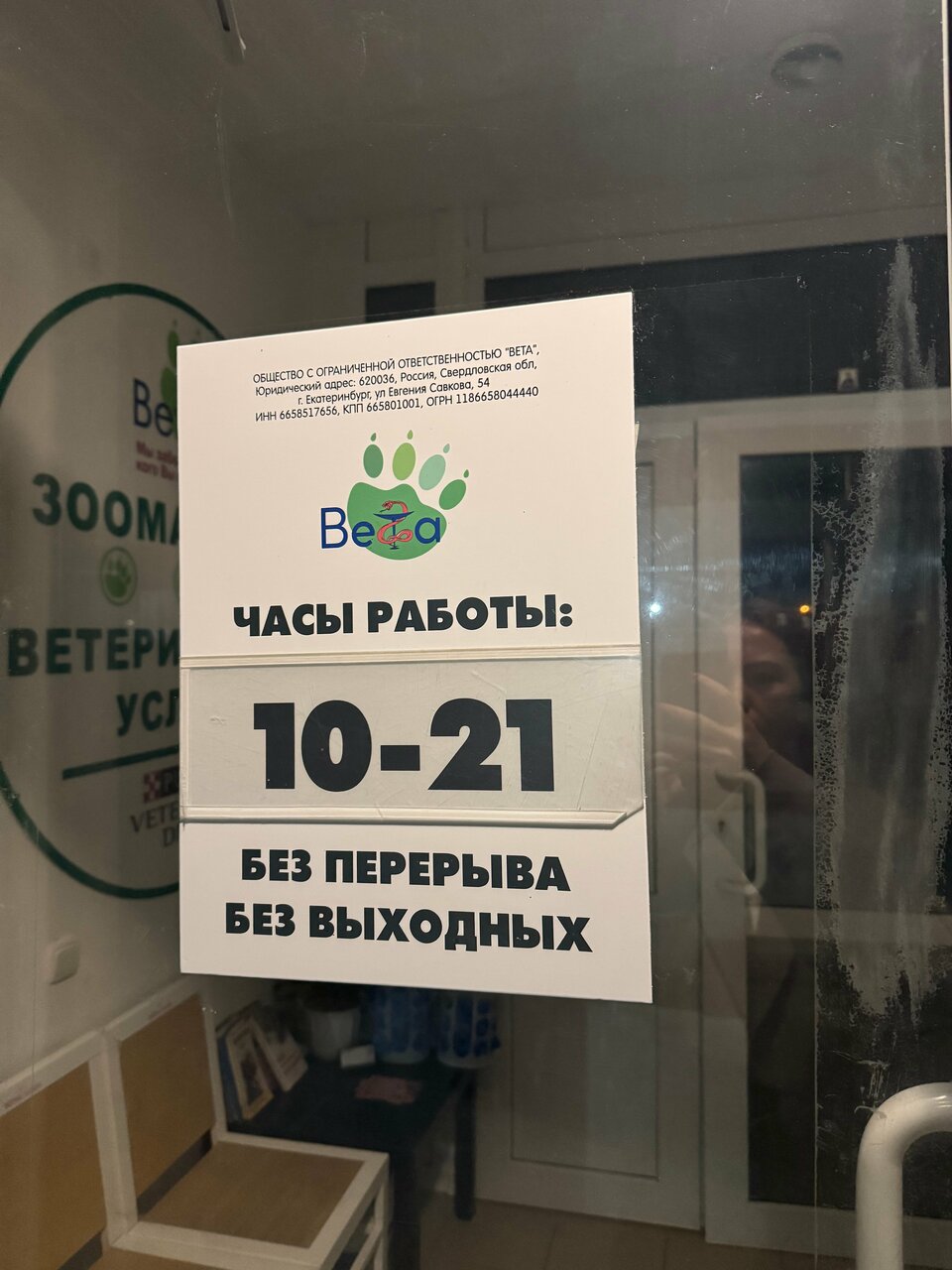 Фото клиники 68728